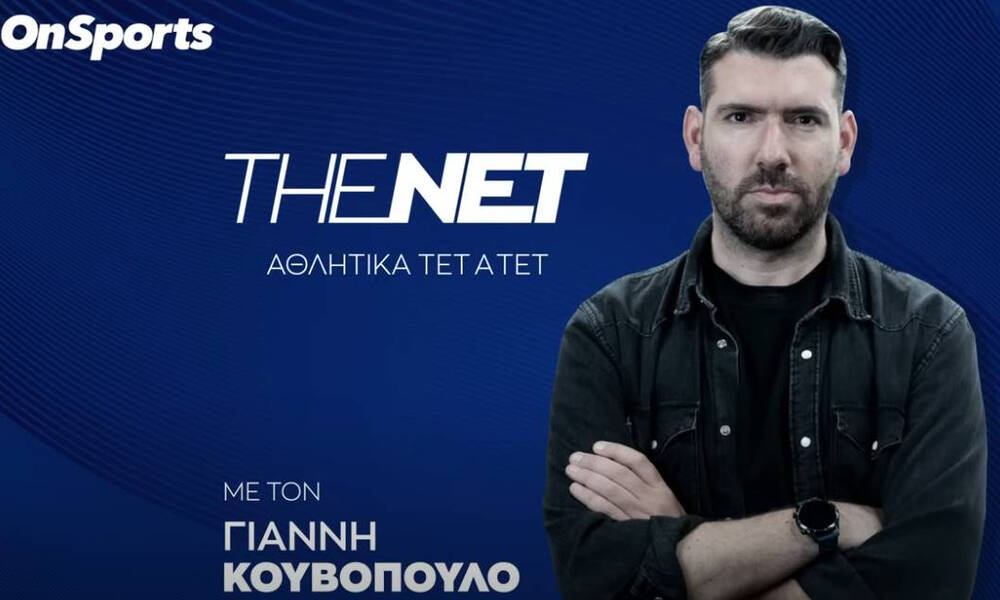 Ο Δημήτρης Μαυροειδής στο The NET: «Ο Παναθηναϊκός του Αταμάν και ο Ολυμπιακός του Μπαρτζώκα»