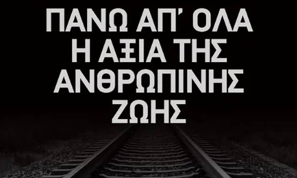 Τέμπη: Η ανάρτηση της ΑΕΚ – «Πάνω απ’ όλα η αξία της ανθρώπινης ζωής»